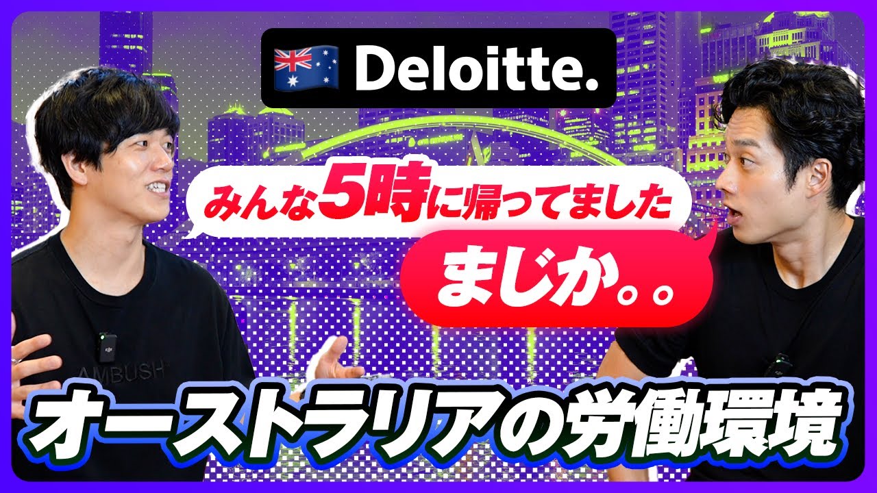 【17時に仕事が終わる国】オーストラリアの労働環境が衝撃すぎた