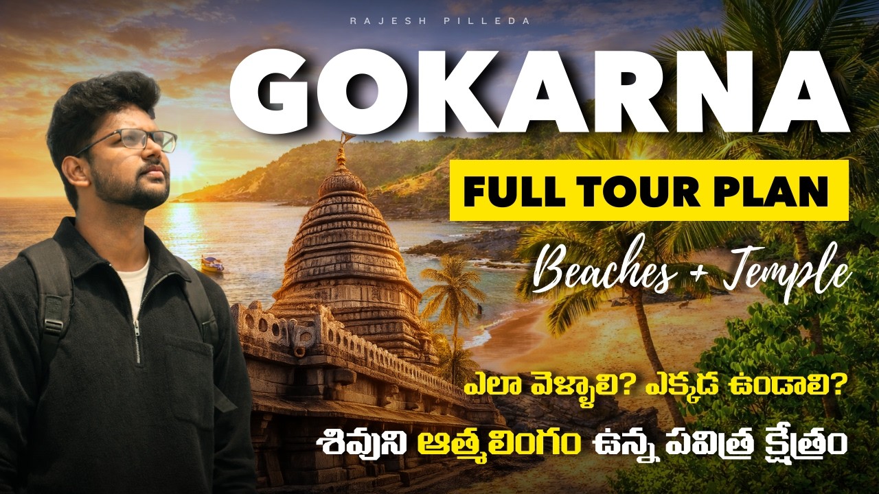 GOKARNA Full Tour Plan in Telugu | Gokarna Trip Telugu | Gokarna Mahabaleshwar Temple | Om Beach