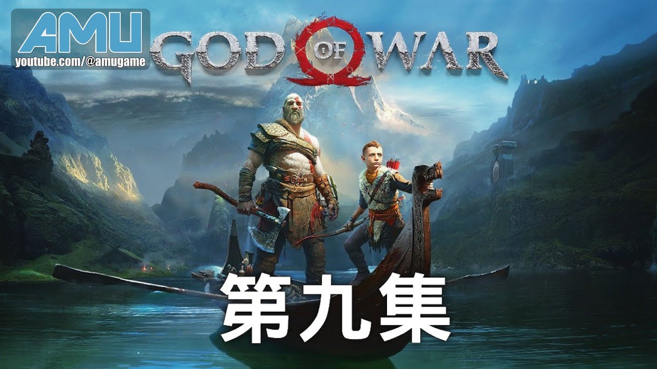 戰神 劇情攻略 (9) 魔法鑿子