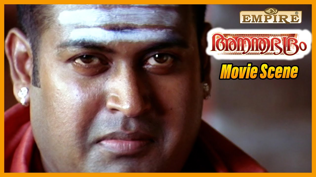 ലക്ഷണം പറയുകയാണെങ്കിൽ എവിടെയോ ഒരു ബലക്ഷയം സംഭവിച്ചിരിക്കുന്നു | Anandabhadram Movie Scene