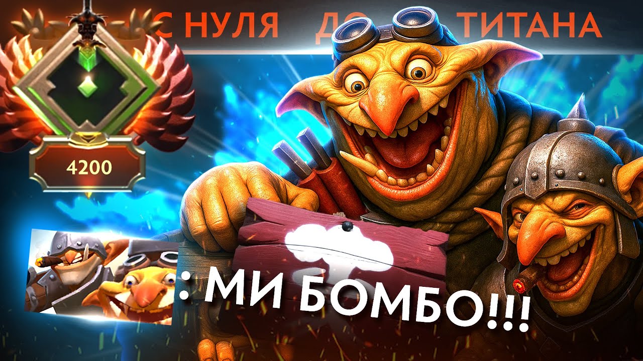 ИДЕАЛЬНЫЙ ТЕЧИС ЧЕРЕЗ ВЗРЫВ ПУКАНОВ! | Techies 7.39 | Radikaifa