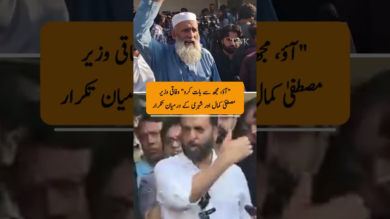 Health Minister Mustafa Kamal Calls Citizen During Press Conference as Heated Exchange Erupts