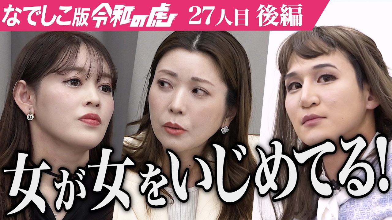 【後編】｢愛情を感じない！｣虎の一言でスタジオの空気が変わる｡酵素風呂を日常生活に馴染ませて女性の笑顔を増やしたい【青山 明香里】[27人目]なでしこ版令和の虎