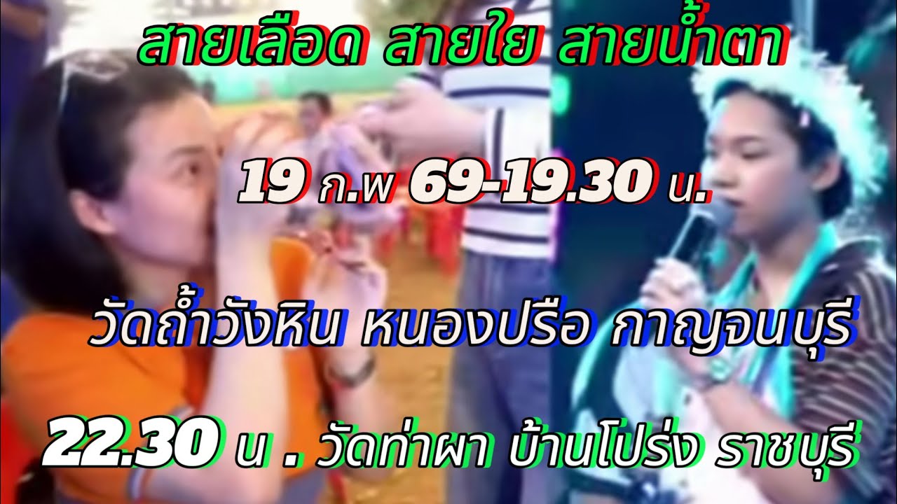 คอนเสิร์ต ต้นข้าวสุปรียา หลั่งน้ำตาท่วมเวที
