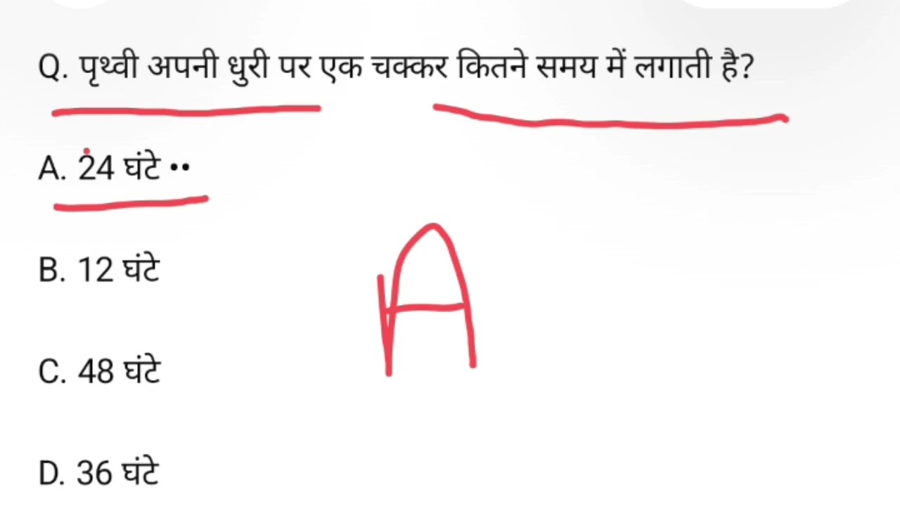 Gk question | General Knowledge | सामन्य GK question | GK top 30 question 