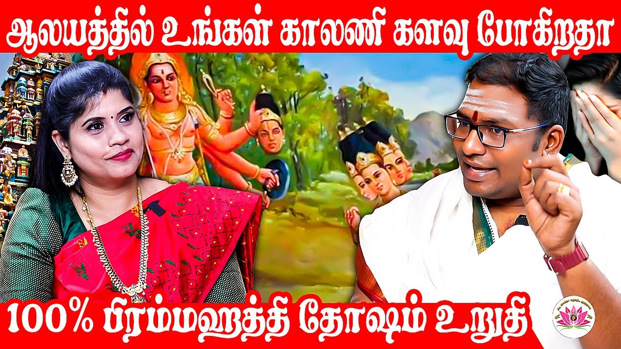 பிரம்மஹத்தி தோஷத்தின் விளக்கமும் தீர்வும் | Sathiyaseelan Astrology TV