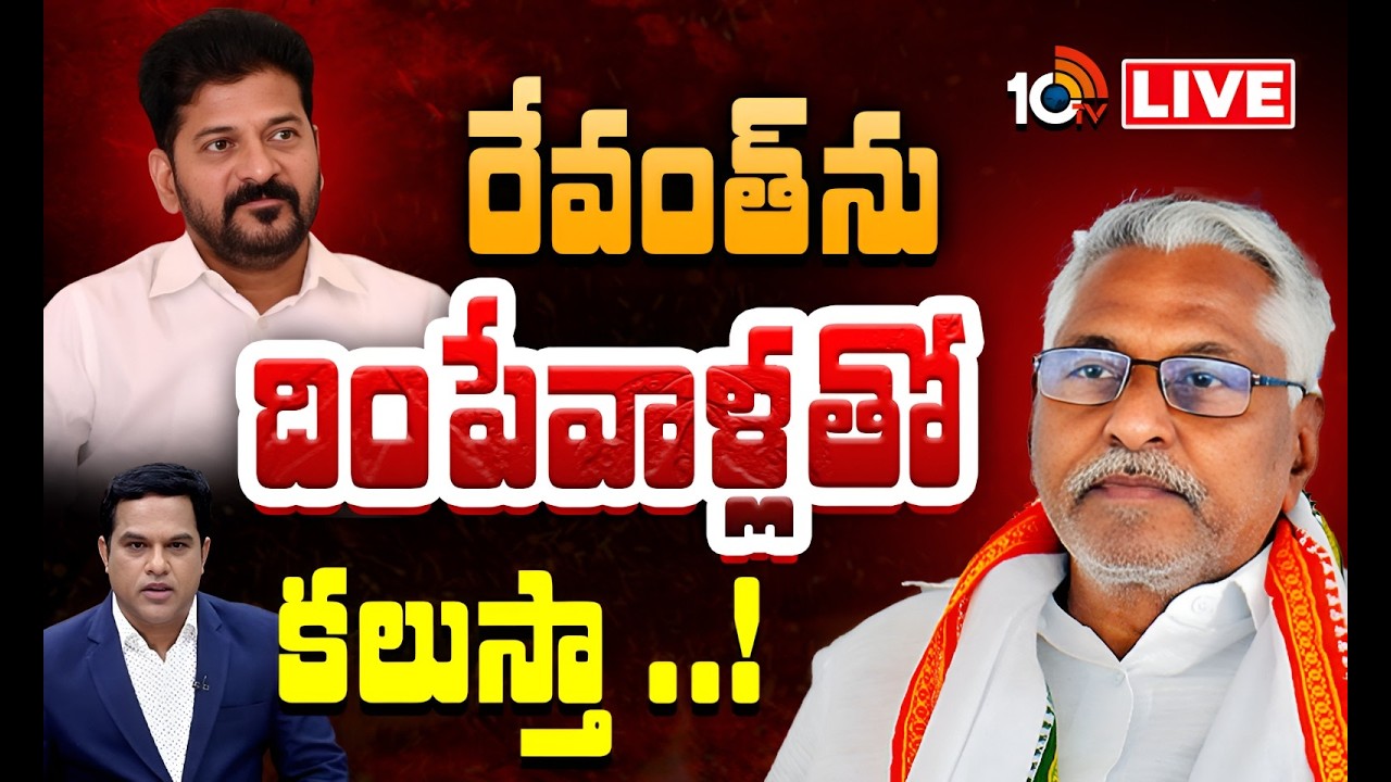 LIVE : Weekend Interview With Jeevan Reddy | 10tv వీకెండ్ ఇంటర్వ్యూలో మనసు విప్పిన జీవన్ రెడ్డి