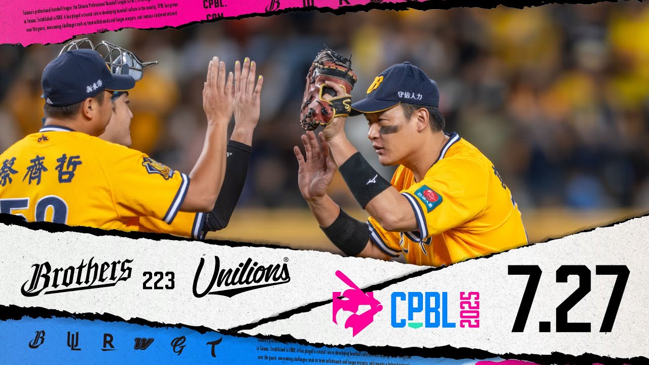 07/27 中信 VS 統一 全場精華