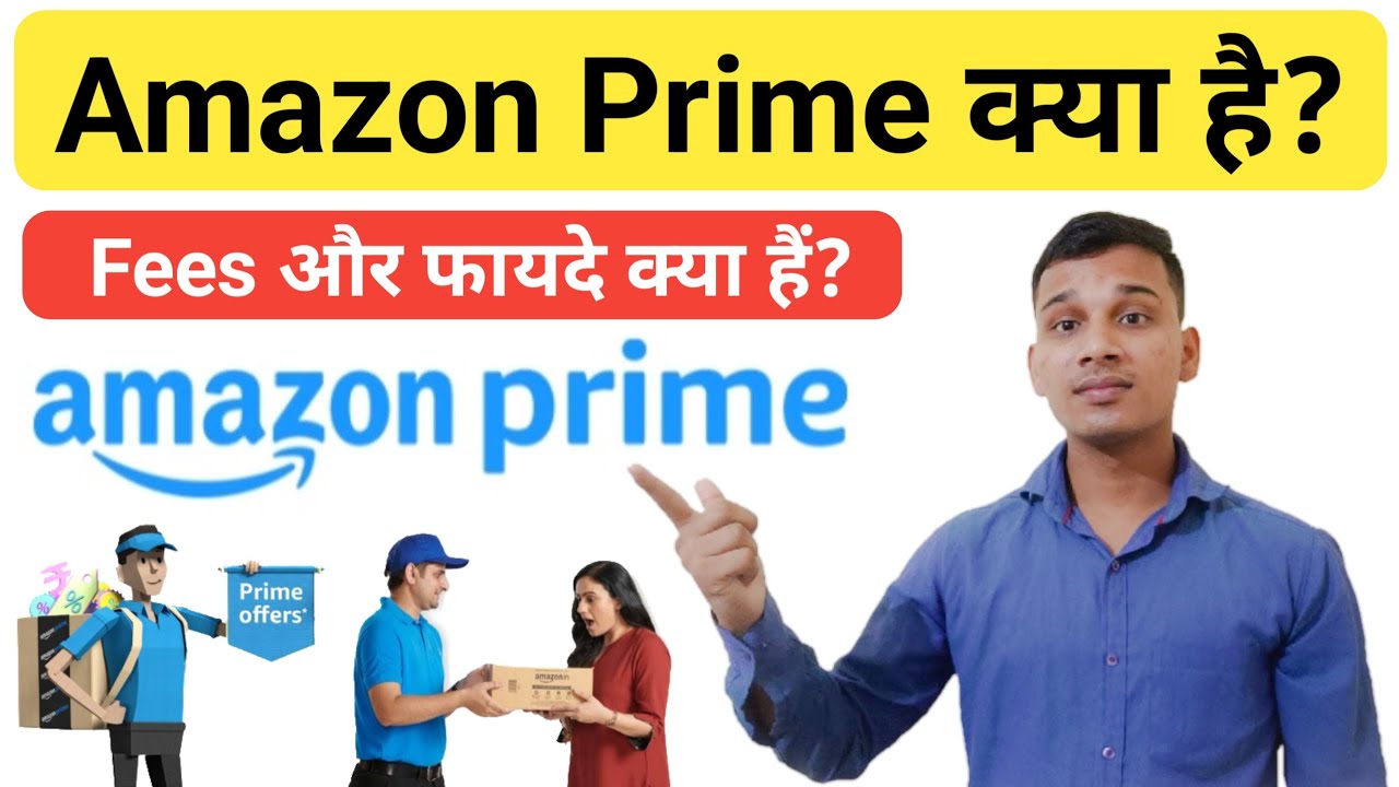 Amazon Prime क्या है? | What is Amazon Prime in Hindi? | Amazing Prime Benefits Explained in Hindi