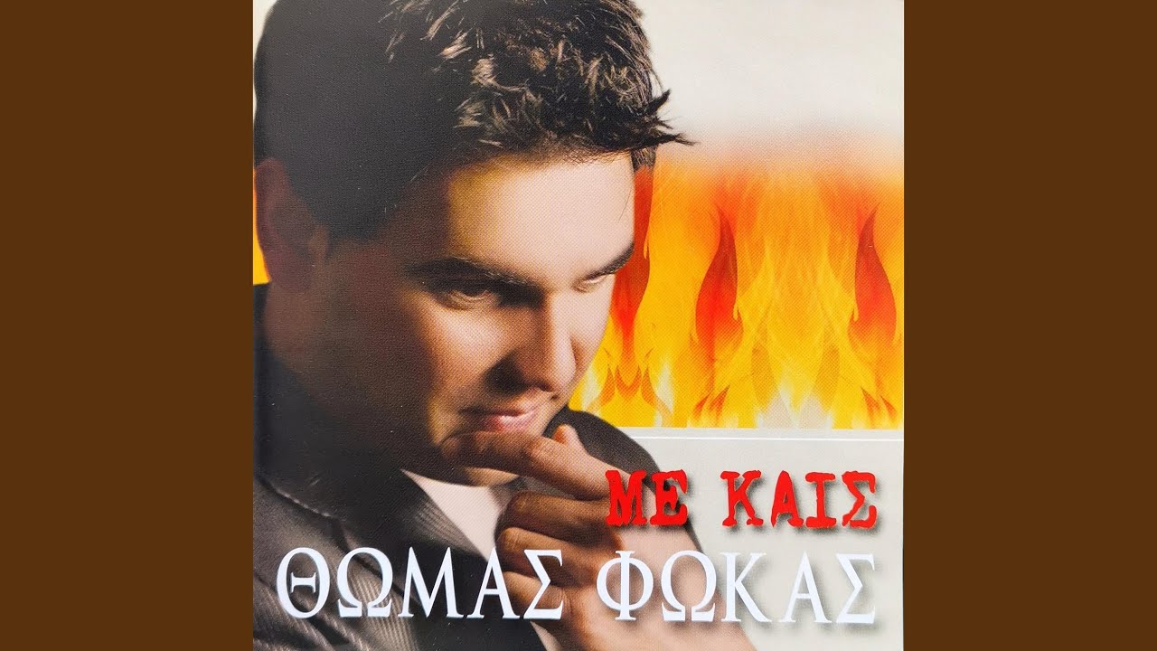 Me Kes