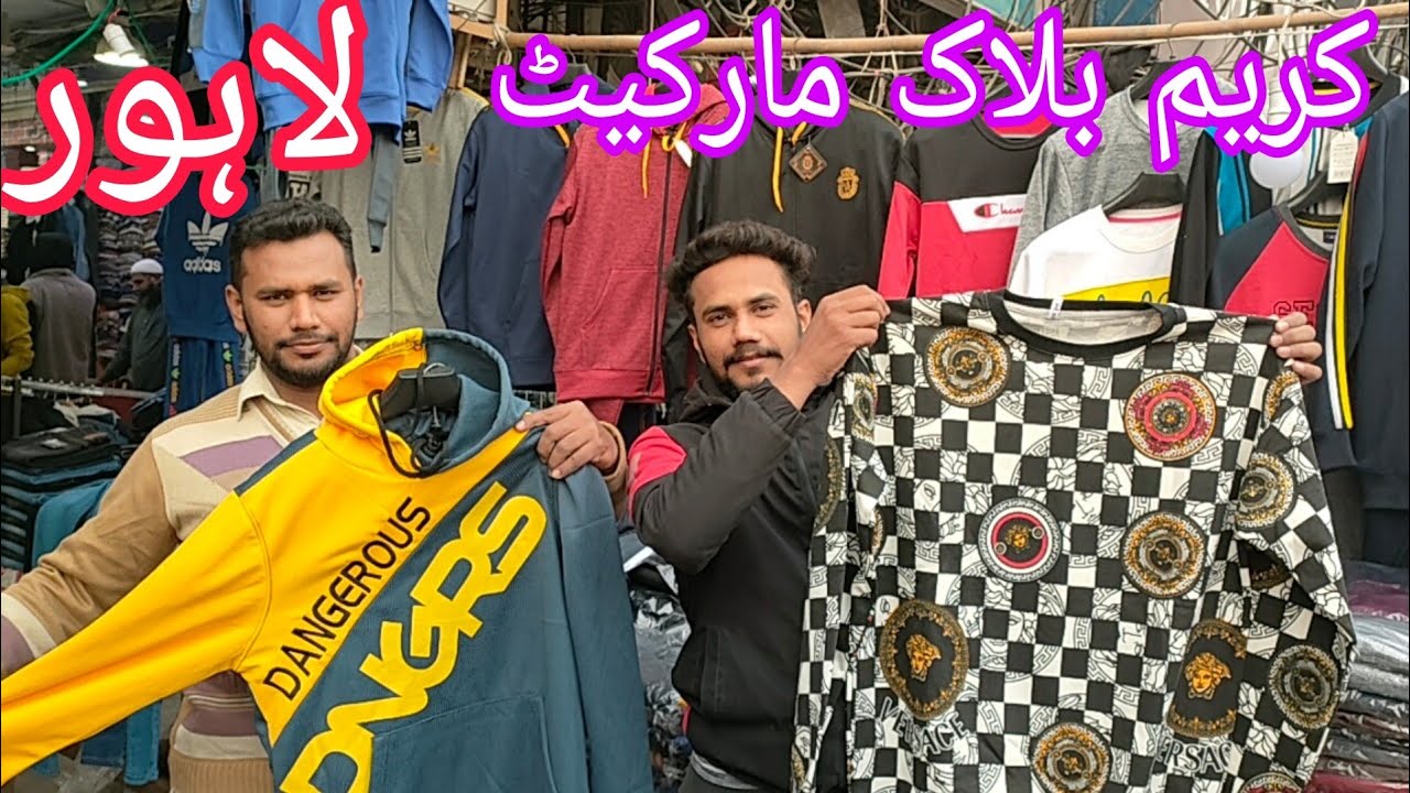 کریم بلاک مارکیٹ لاہور ۔۔