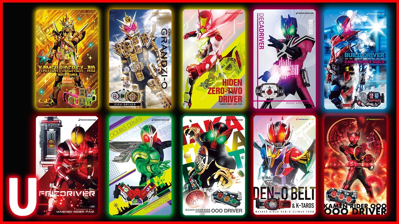 HENSHIN SOUND CARD 変身サウンドカードセレクション (Set of 10) - HQ Sound