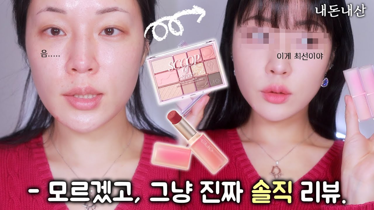 ✨클리오 초신상✨ 스쿱 팔레트🍧쉬폰 무드립 9호, 11호🍨쿨톤의 내돈내산 핵솔직리뷰🤔 [ 밀캣 / milkcat / 밀크캣 ]