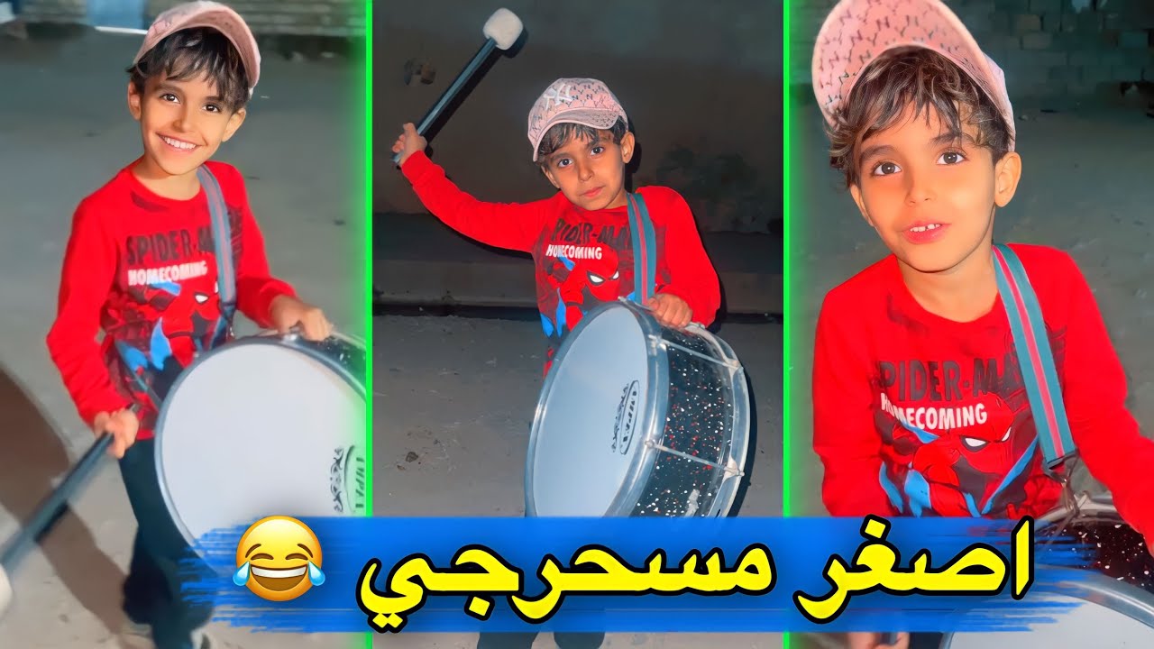 اكبر مزعج بالمنطقة 😂 يكعد العالم الساعه 1 للسحور 🤣