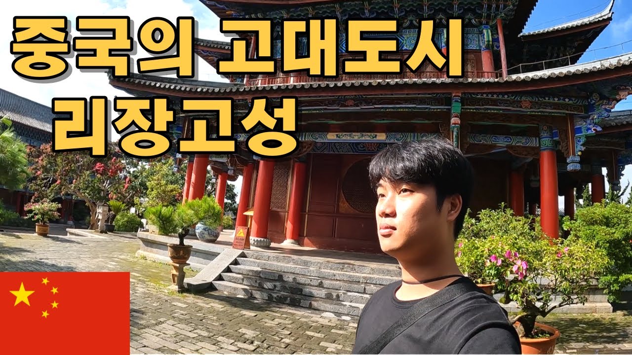 800년 된 중국의 고대 도시 