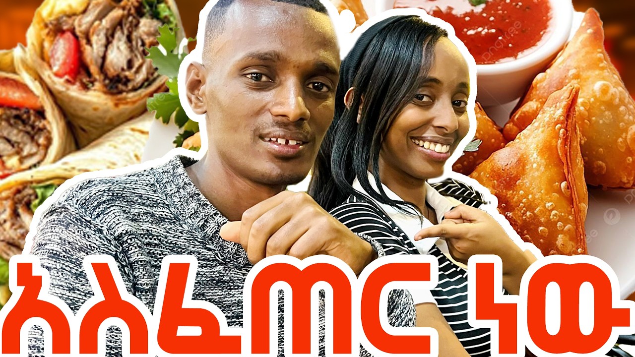 የስራ ቦታ ሙስሊም ጓደኛችንን ሰብሰብ ብለን አስፈጠርነው