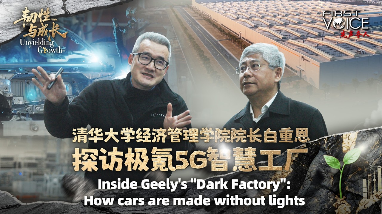 Inside Geely's 'Dark Factory': How cars are made without lights