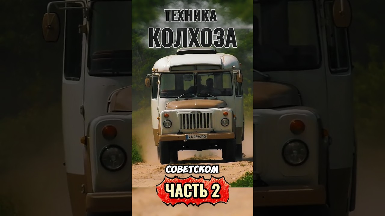Техника КОЛХОЗА СССР./2 