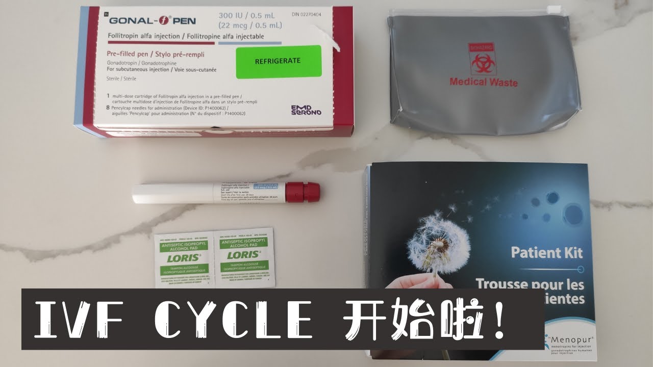 🌈IVF Cycle Day 1-5试管促排周期终于开始啦！打促排卵针是怎样打体验🌈 Stim Cycle with Gonal F