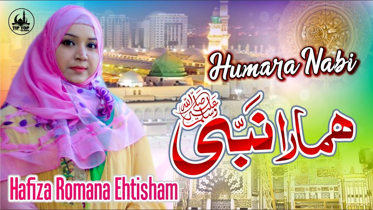 Beautiful Naat | Humara Nabi | Hafiza Romana Ehtisham | Tip Top Islamic
