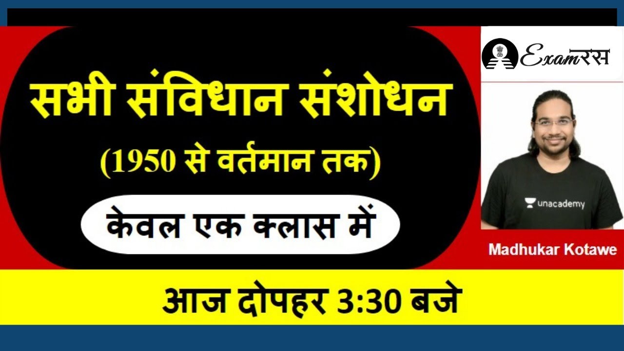 Constitutional amendments (From 1950 till Present) | UPSC CSE/IAS 2021/22 | Madhukar Kotawe