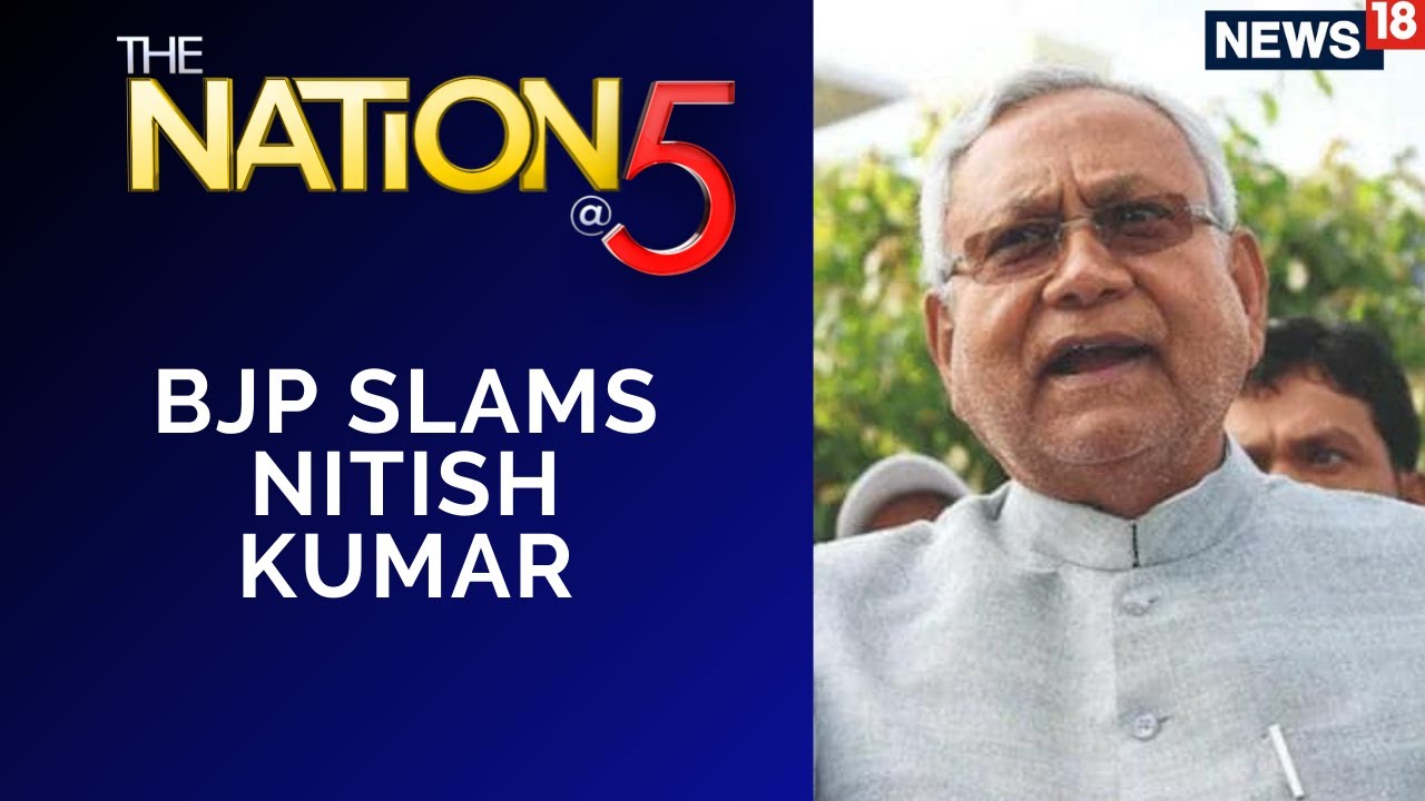 Bihar Political Crisis News | Nitish Kumar Dumps NDA | Nitish Kumar Resigns | English News