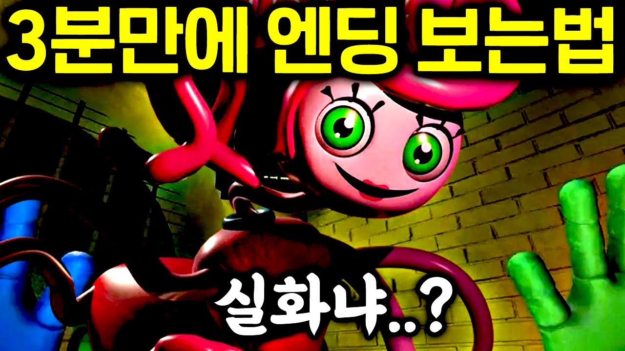 해외 유튜버들이 보고 놀란 스피드런 영상 [파피 플레이 타임]