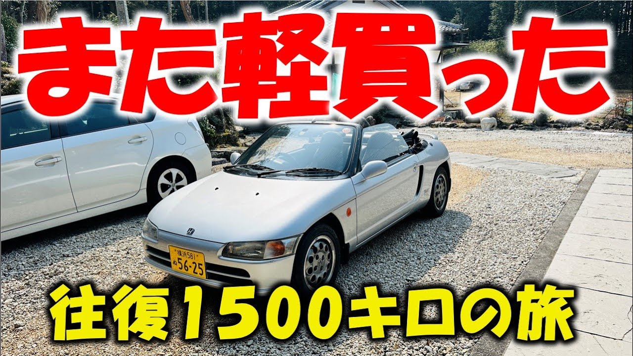【増車】悲報？！朗報？！クルマ弄りバカの行く末か？！