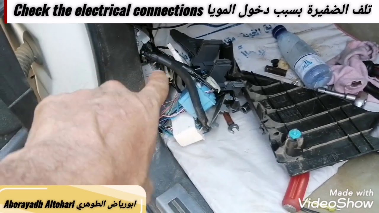 تلف الضفيرة بسبب دخول المويا Check the electrical connections لاندكروزر LandCruiser Leuxs sequoia