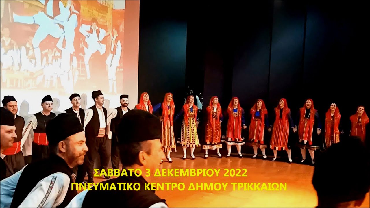 ΣΤΙΣ ΤΡΕΙΣ(ΑΝΑΤΟΛ. ΡΩΜΥΛΙΑ) - ΝΙΚΟΣ ΜΟΥΤΣΕΛΟΣ - ''ΑΣΚΛΗΠΙΟΣ'' ΤΡΙΚΑΛΩΝ-2022.