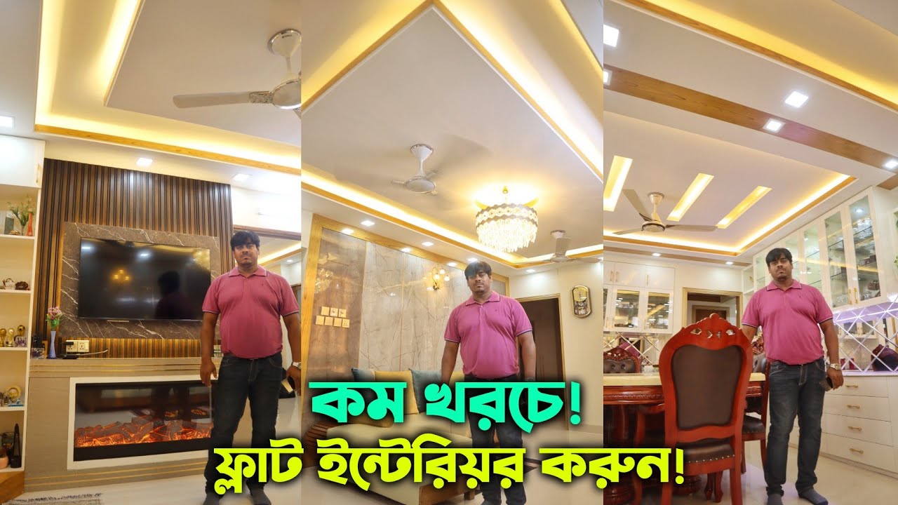 শখের বাড়ীতে কম খরচে ইন্টোরিয়র ডিজাইন করুন || অল্প টাকায় সপ্ন পুরন || Office/Home Interior Design