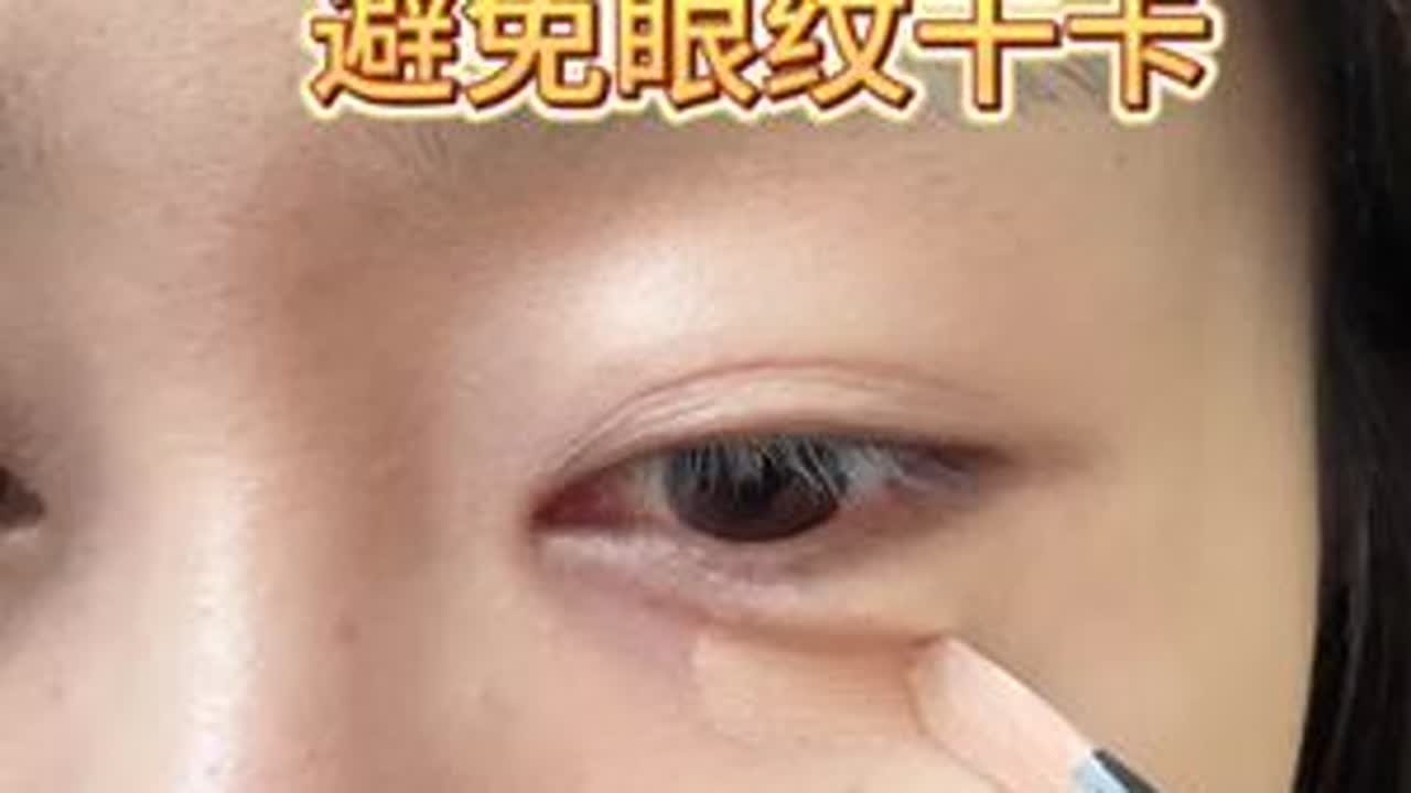 大干皮眼纹重的遮黑眼圈泪沟教程#遮黑眼圈泪沟 #遮黑眼圈泪沟教程 #遮黑眼圈泪沟眼袋 #黑眼圈泪沟遮瑕 #黑眼圈泪沟很重怎么改善