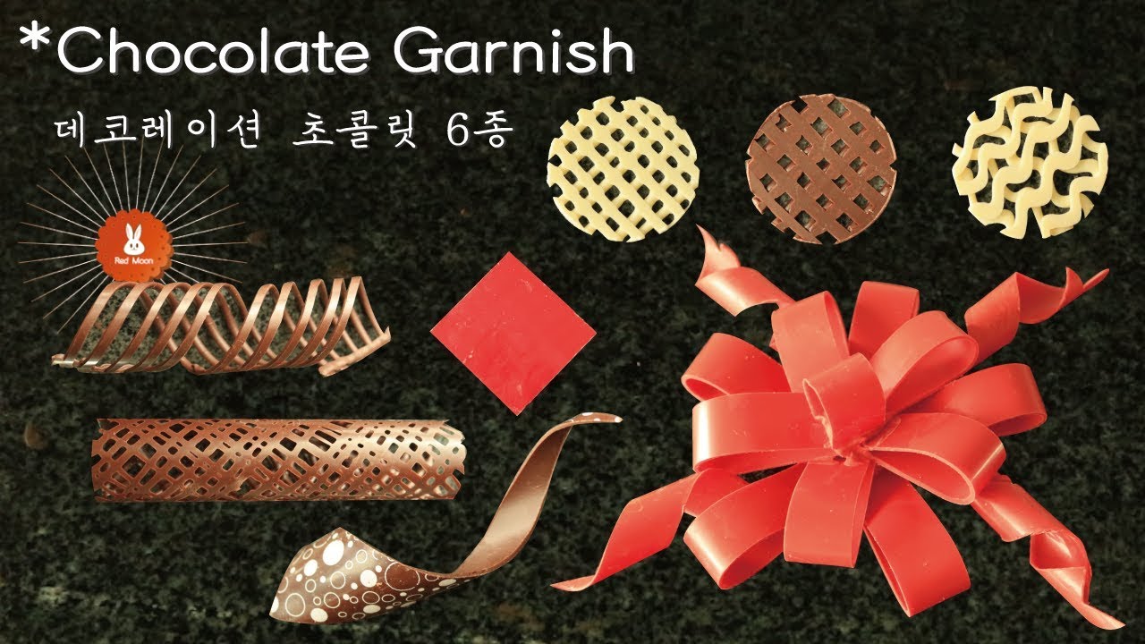 *홈메이드 6종 데코레이션 초콜릿🍫 *((데코꿀레르 & 크로스스트립 & 와이어튜브 & 볼류트 & 스피랄 & 초콜릿 리본))