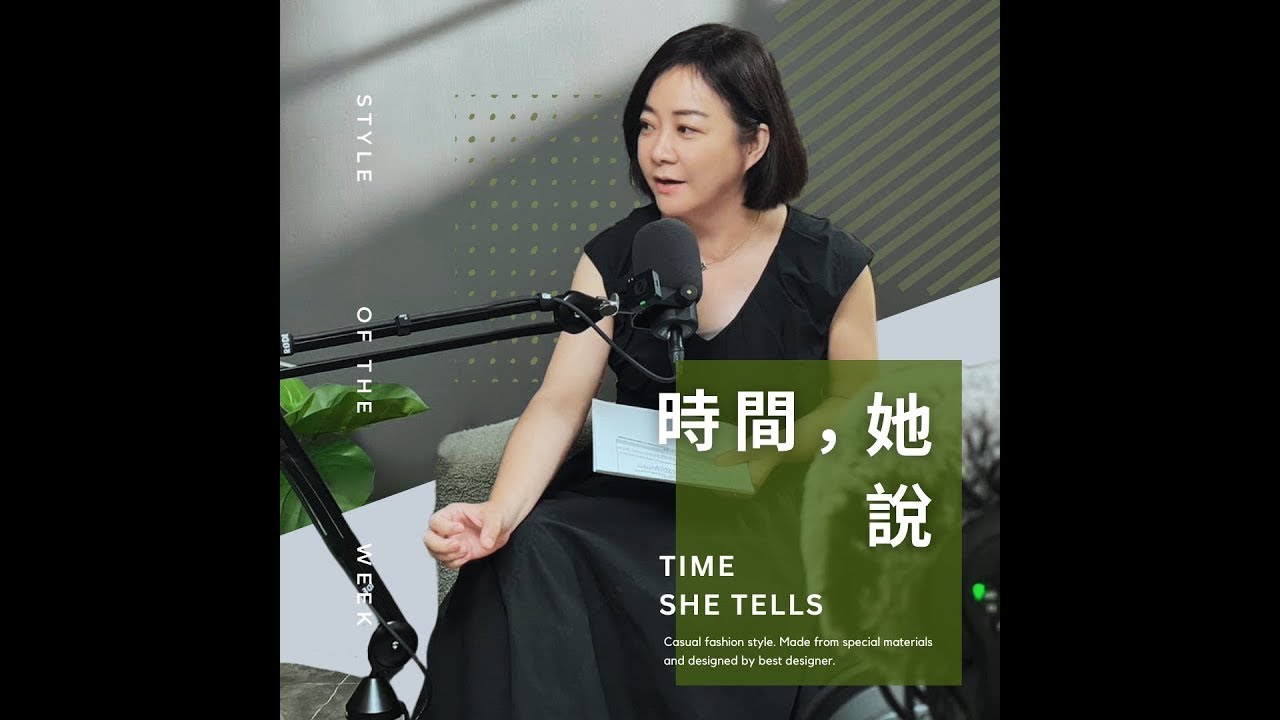 【時間・她說】S3E11 從谷底翻身到生命設計師的轉型智慧 feat. 「熱情人生學院」執行長 Vito大叔