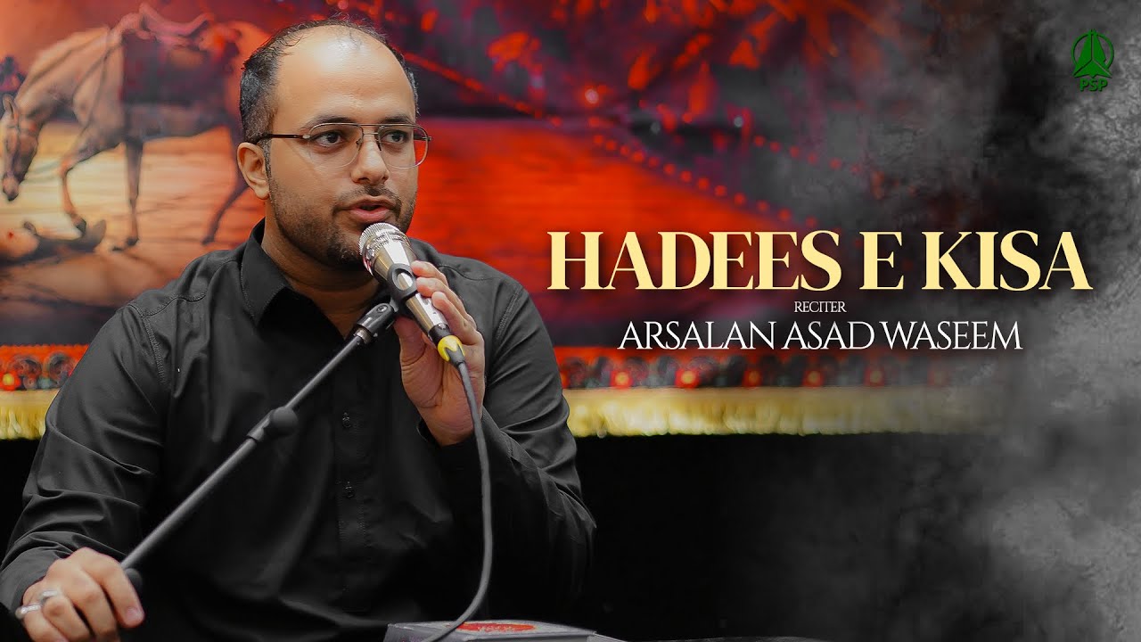 Hadis E Kisa | Arsalan Asad Waseem | Salana Majlis Premier Studio 2025
