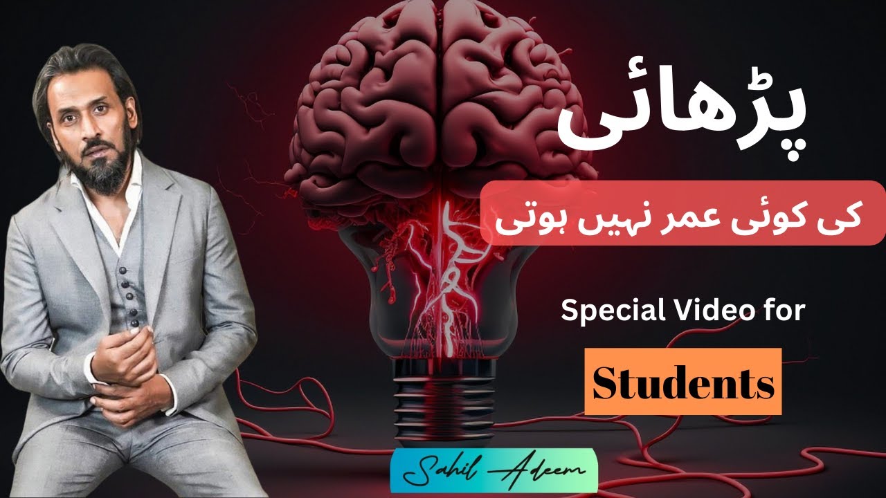 Sahil Adeem Advice to Students | No Age Limit for Learning and Career