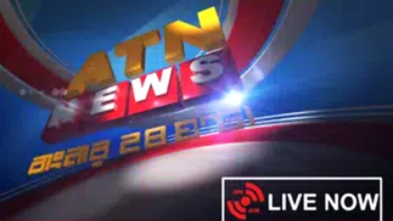 Live🔴 | ATN News Live Stream | এটিএন নিউজ লাইভ | ATN News Live | Live News Update | Live Streaming