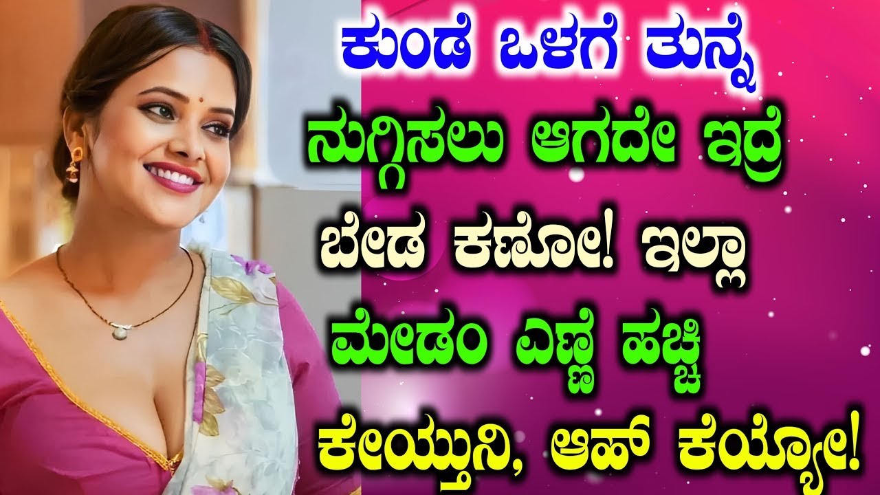 gk adda | kannada gk adda | kannada| education | kannada story | kannada motivational story