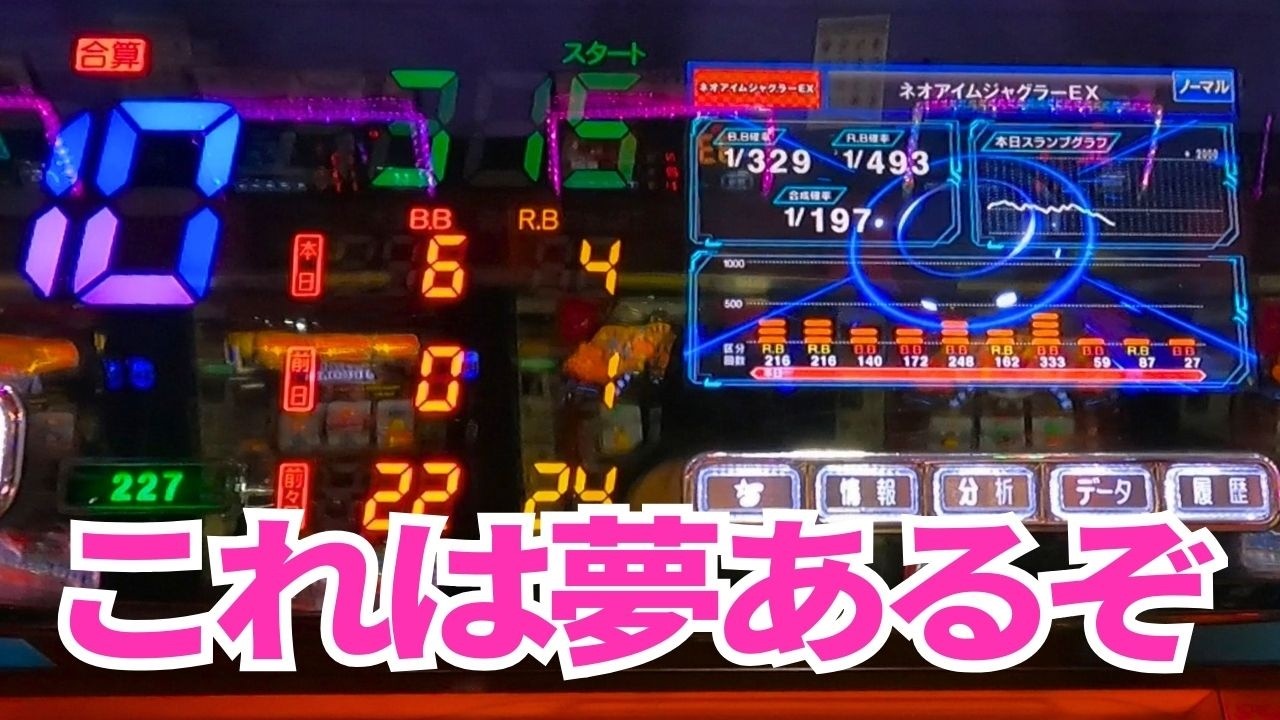 [アイムジャグラー] ジャグ連間1800G以上ハマってる夢の塊のような台でサクッとBIG連チャンするだけの動画。 [ジャグラー]