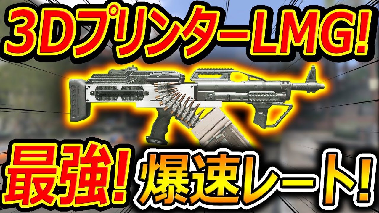 【CoD:MW3】え!? 3DプリンターLMGがまさかの最強説!?『爆速レートで1万スコア大逆転で神ゲーww』【実況者ジャンヌ】