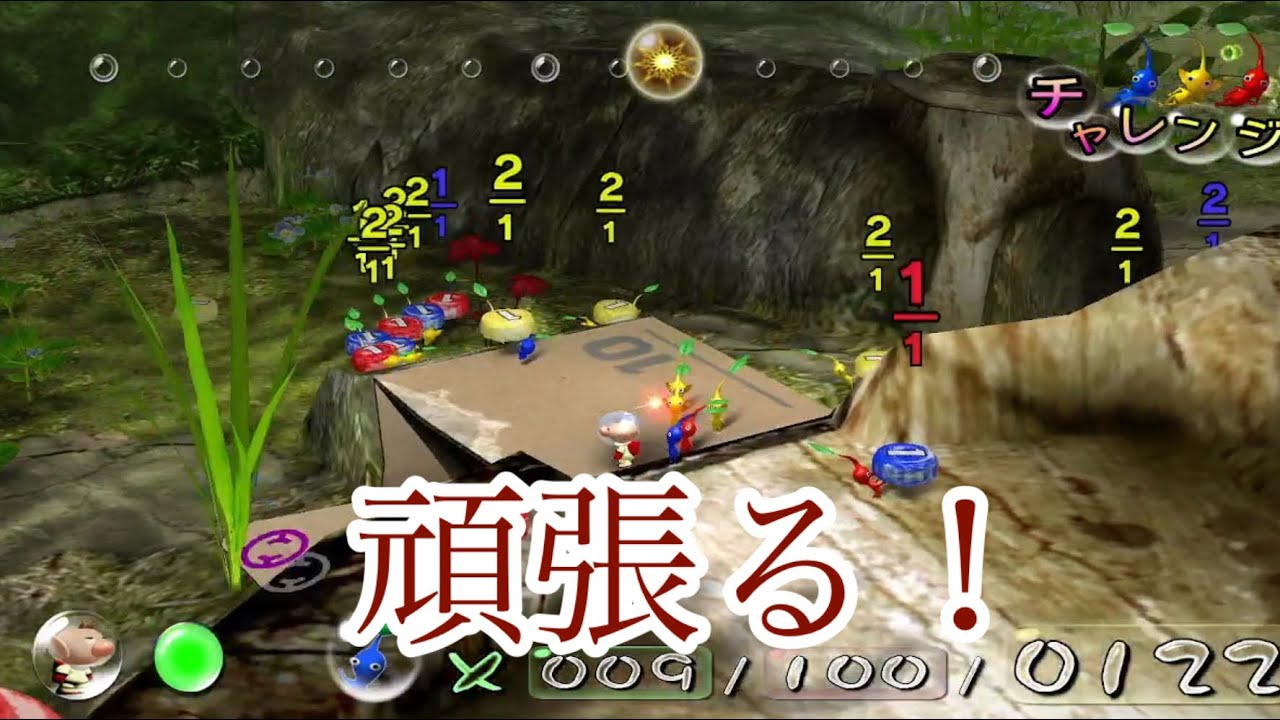 【実況】息抜きにチャレンジ、大体コレしか言ってない【ピクミン】