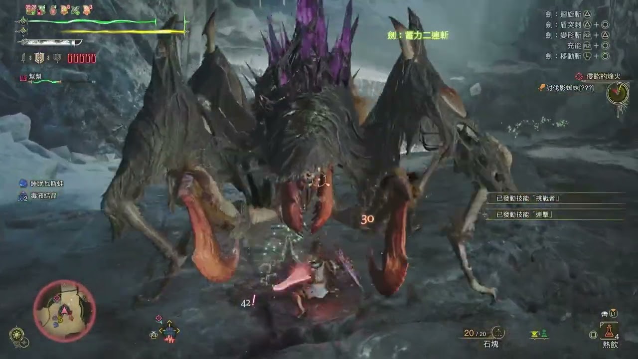魔物獵人荒野 Part 14 第三次大型更新