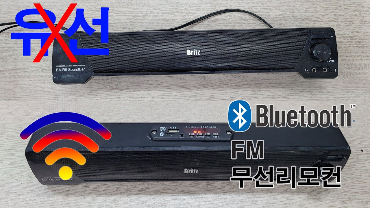 브리츠 BA-R9 사운드바 무선블루투스스피커로 개조