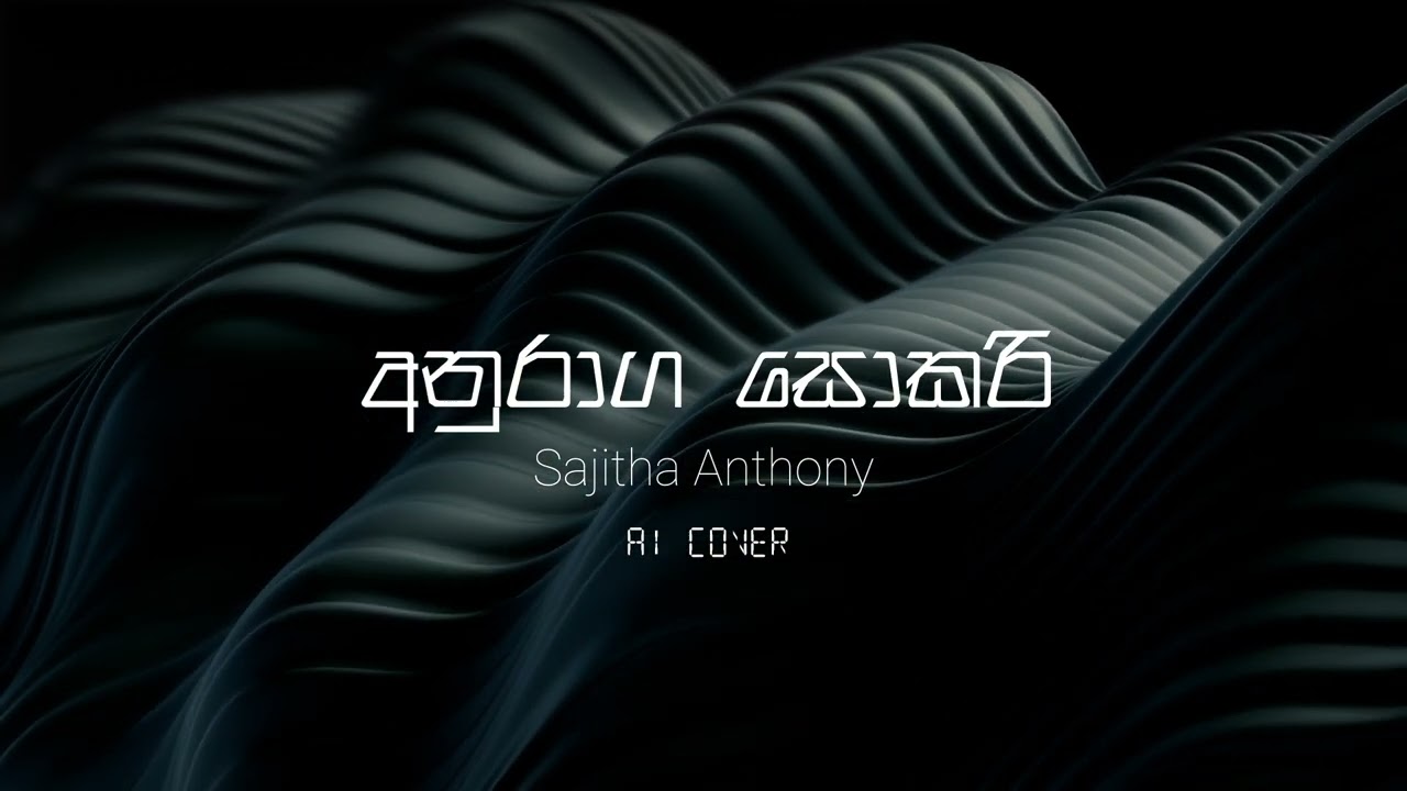 Anuraga Sokari (අනුරාග සොකරි ) AI Cover | @VocalCode-o3u