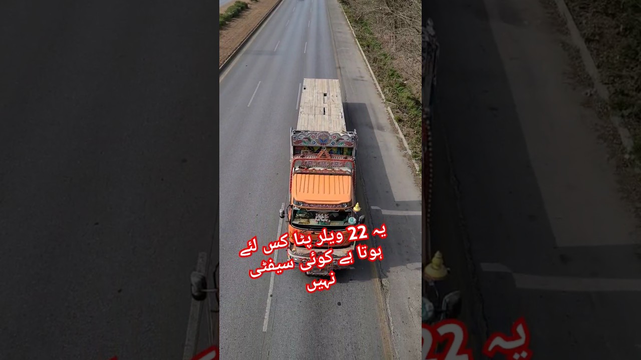 Pakistani 22 wheeler truck on motorway | #shortvideo #viralvideo #paktruck #youtubeshorts