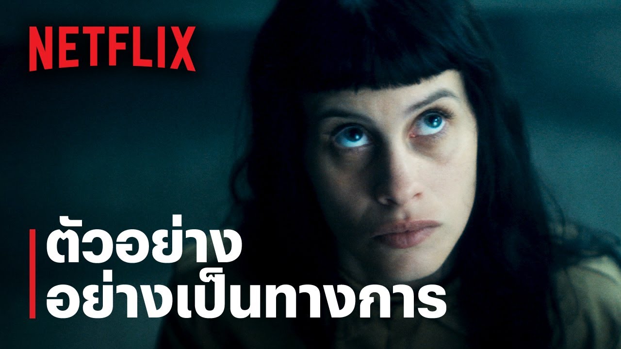 เดอะ แพลตฟอร์ม (The Platform) 2 | ตัวอย่างซีรีส์อย่างเป็นทางการ | Netflix