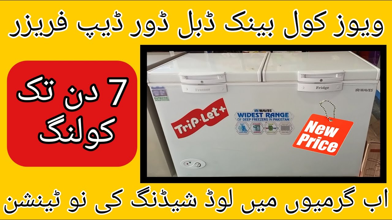Waves Double door Deep Freezer || Waves Cool Bank WDFT-315 deep Freezer Price and Features || Waves