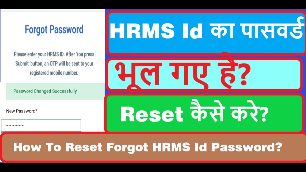 How To Reset HRMS Id Password | change HRMS id password | HRMS Id ka password Reset kaise kare