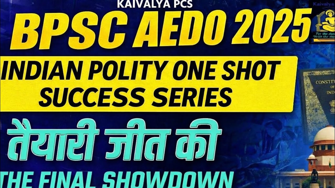BPSC AEDO 2025 | Indian Polity One Shot Revision | तैयारी जीत की | Final Showdown