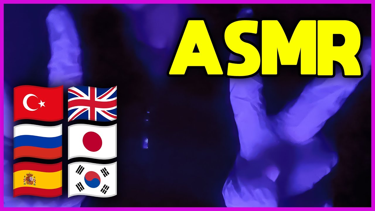 Lateks Eldiven ASMR | Türkçe ASMR | English ASMR | Русский АСМР | 日本語ASMR | ASMR Español | 한국어 ASMR